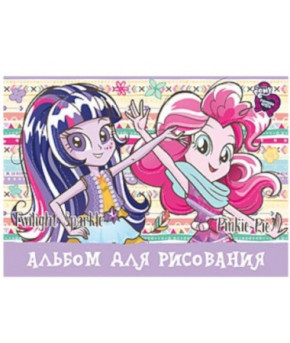 Альбом д/рис. 20л. клей А4 "Equestria Girls" твин УФ 