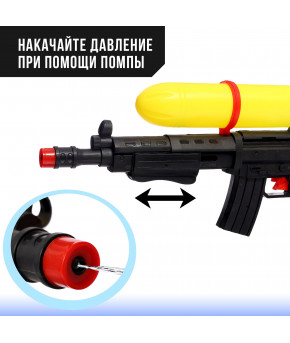 Водный автомат Спецагент с накачкой 49см