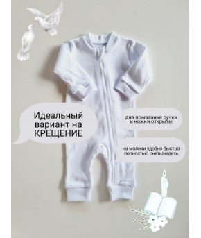 Комбинезон Sofi на молнии Белый интерлок р-р 74
