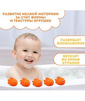 Игрушка для ванны Крошка Я Рыбка-клоун 10см 5шт (набор)