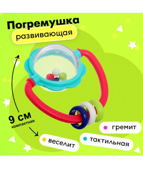 Погремушка Baby Toys Шарики тактильные 9см (на блистере)