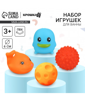 Игрушка для ванны Крошка Я Веселое купание 4шт (набор)