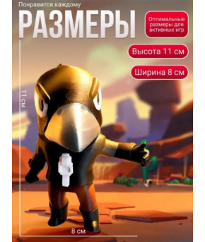 Фигурка Brawl stars ворон