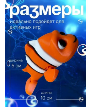 Фигурка Немо подвижная 3D