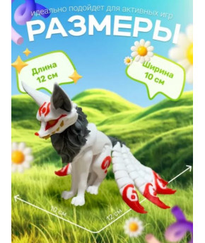 Фигурка Кицунэ лиса 3D
