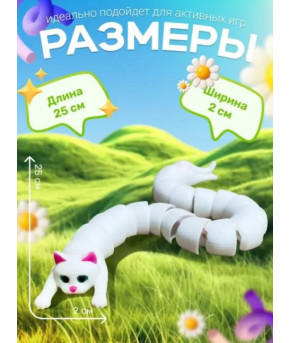 Фигурка Котогусеница 3D