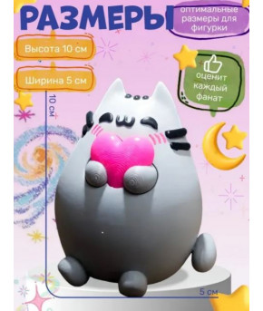 Фигурка Пушин с сердечком 3D