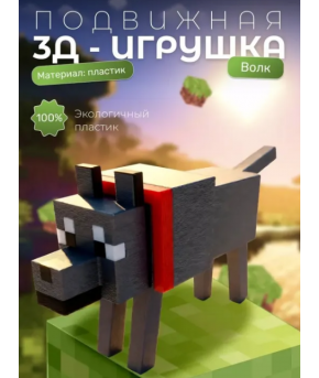 Фигурка Minecraft собака