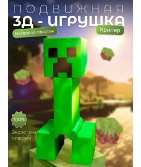 Фигурка Minecraft Крипер