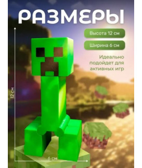 Фигурка Minecraft Крипер