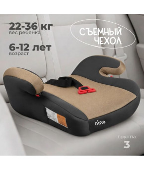 Автокресло Rant Buddy Beige (22-36кг)