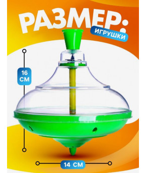 Юла развивающая Zabiaka Машинки прозрачная 16см