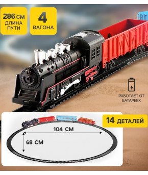 Железная дорога Автоград Скорый поезд (в коробке)