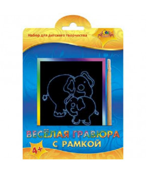 Набор для творчества Веселая гравюра с рамкой Слон и слонёнок