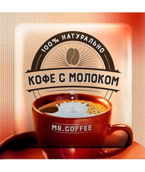 Кофе Bridge Coffee 3 в 1 с молоком 20г