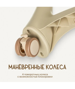 Стульчик для кормления NINO Tummy Beige