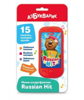 Развивающая игрушка Азбукварик Russian Hit Мини-смартфончик (в пакете)