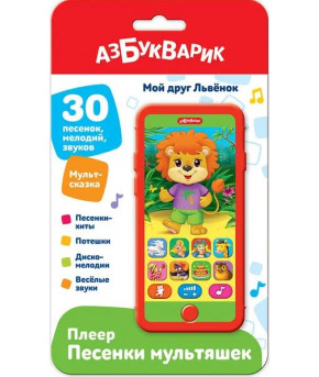 Развивающая игрушка Азбукварик Мультиплеер Мой друг Львенок (в пакете)
