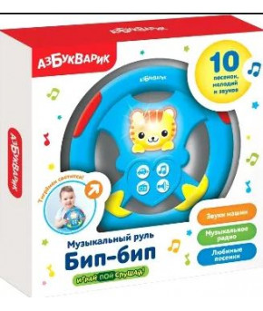 Развивающая игрушка Азбукварик Бип-бип Музыкальный руль (голубой)