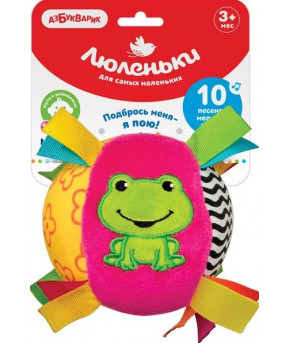 Развивающая игрушка Азбукварик Люленьки Мячик Песенка погремушка (розовый)