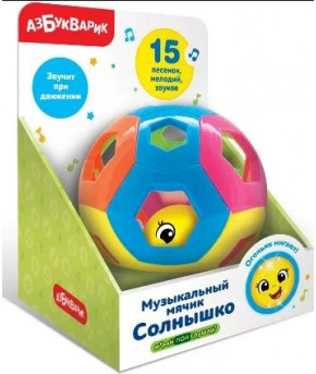 Развивающая игрушка Азбукварик Мячик Солнышко