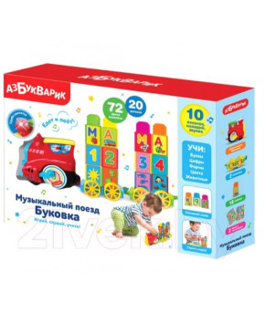 Развивающая игрушка Азбукварик Музыкальный поезд Буковка красный