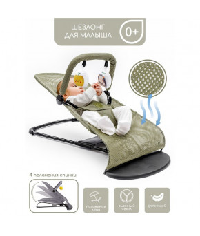 Шезлонг AmaroBaby Baby time зёленый