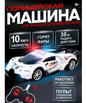 Машина на радиоуправлении Police Bugatti  со светом White (в коробке)