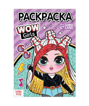 Раскраска WOW Girls Крутой стиль А5 12стр