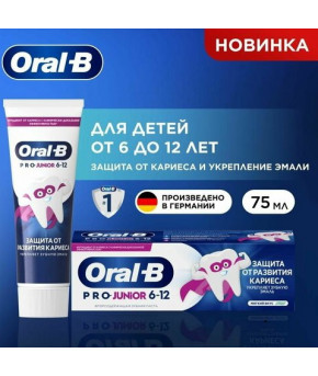 Зубная паста Oral-B Pro-Junior Мягкий вкус 75мл