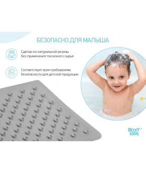 Коврик для ванны ROXY-KIDS антискользящий Grey 75х35см