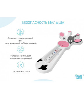 Термометр ROXY-KIDS Коровка чёрно-белая для ванны