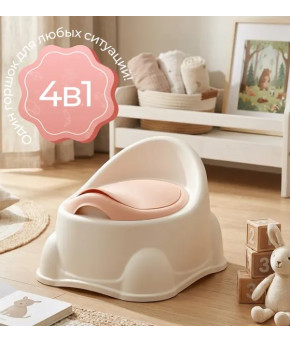 Горшок NINO HappyPot для девочек Pink