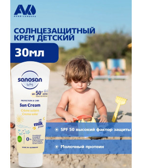 Солнцезащитный крем Sanosan baby Sun Spf 50+ 30мл, 0+