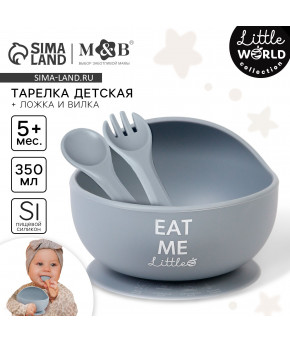 Набор для кормления Mum&Baby Eat Me серый 3пр
