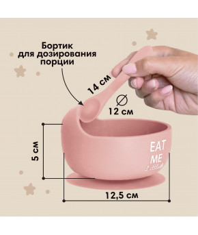 Набор для кормления Mum&Baby Eat Me пыльная роза 3пр