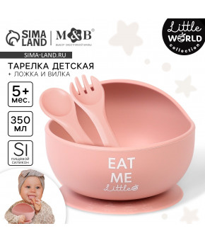 Набор для кормления Mum&Baby Eat Me бежевый 2пр