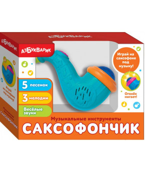 Музыкальный саксофончик Азбукварик голубой (на батарейках)