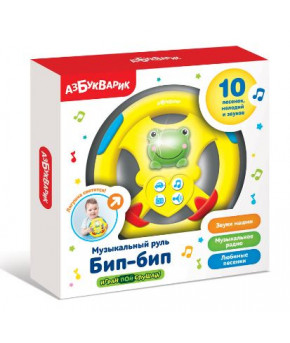 Развивающая игрушка Азбукварик Бип-бип Музыкальный руль жёлтый
