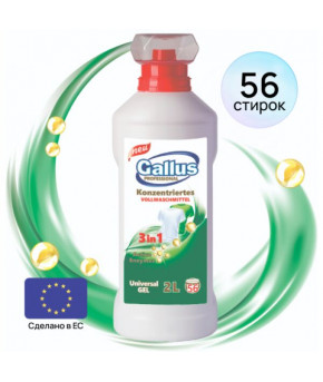 Гель для стирки Gallus Professional универсальный 3в1 2л