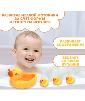 Игрушка для ванны Крошка Я Мыльница Уточки с пищалкой 4шт (набор)