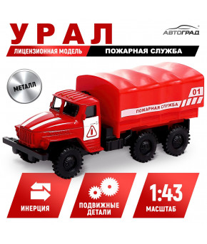Модель Урал Пожарная служба 1:43 инерционная (в коробке)