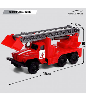 Модель Урал Пожарная охрана 1:43 инерционная (в коробке)