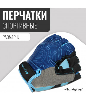 Перчатки для фитнеса Onlitop р-р L