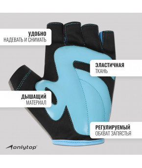 Перчатки для фитнеса Onlitop р-р L