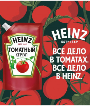 Кетчуп  Heinz томатный 320г