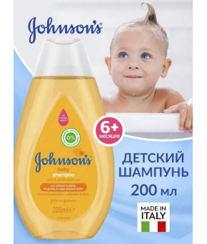 Шампунь детский Johnson`s Baby без слёз 200мл