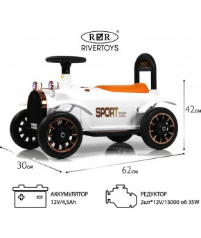 Электромобиль RiverToys Retro Sport Modern Classic USB/AUX/Bluetooh White