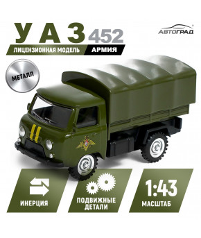 Модель УАЗ 452 Армия 1:43 инерционная (в коробке)