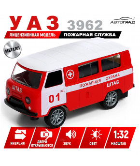 Модель УАЗ 3962 Пожарная служба 1:32 инерционная свет и звук (в коробке)